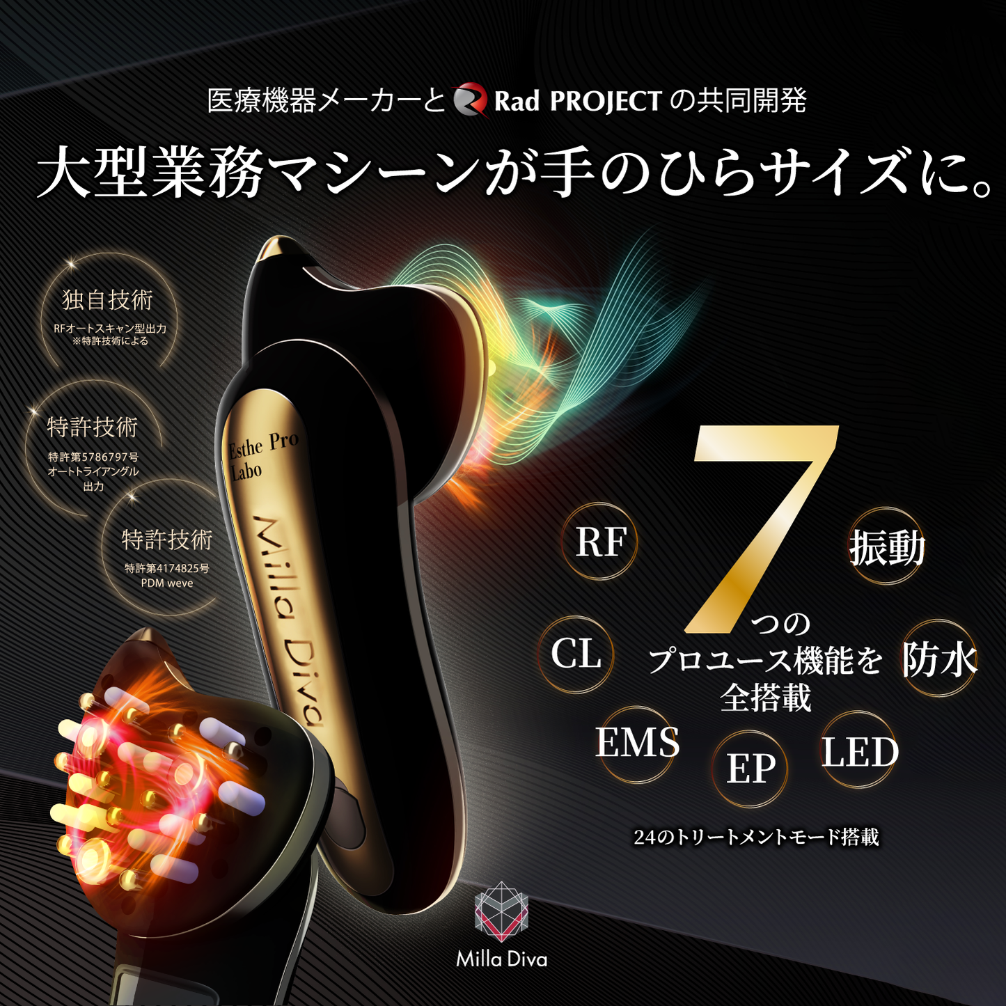 MillaDiva （ミラディーヴァ）