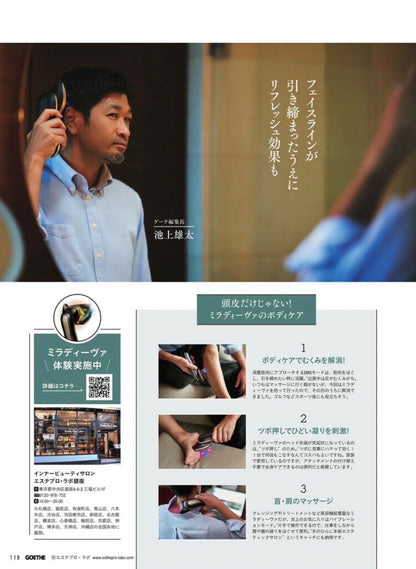 MillaDiva （ミラディーヴァ）